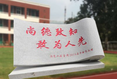校園石雕書，刻字書卷景觀雕塑擺件