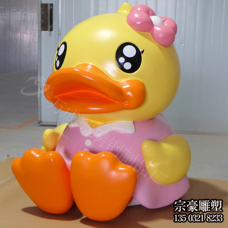 玻璃鋼彩繪坐地上的卡通小黃鴨美陳雕塑 玻璃鋼彩繪坐地上的卡通小黃鴨美陳雕塑