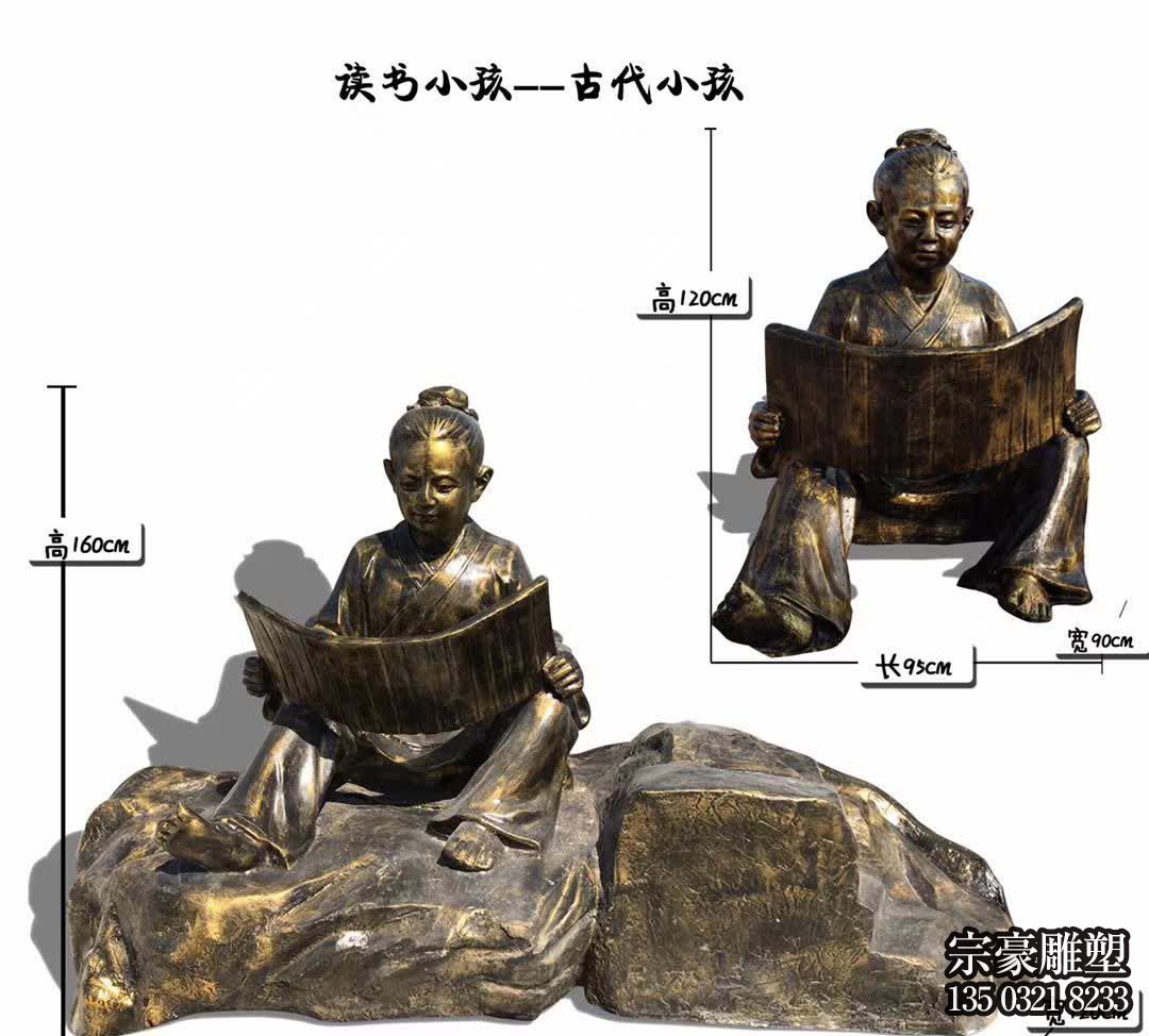 玻璃鋼仿銅讀書的古代小孩雕塑 玻璃鋼仿銅讀書的古代小孩雕塑