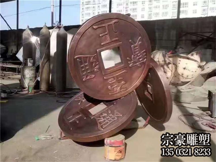 小錢、銅錢,鍛銅景觀雕塑 小錢、銅錢,鍛銅景觀雕塑