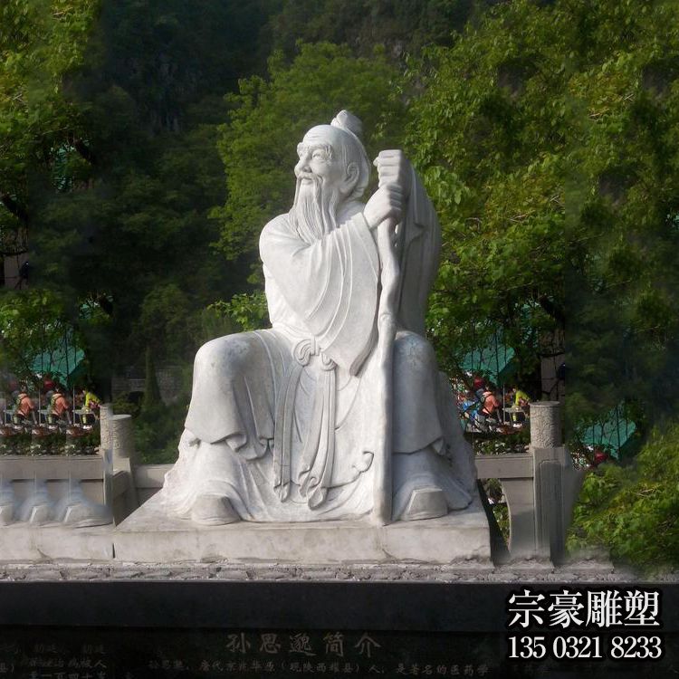 漢白玉歷史名人石雕像 漢白玉歷史名人石雕像