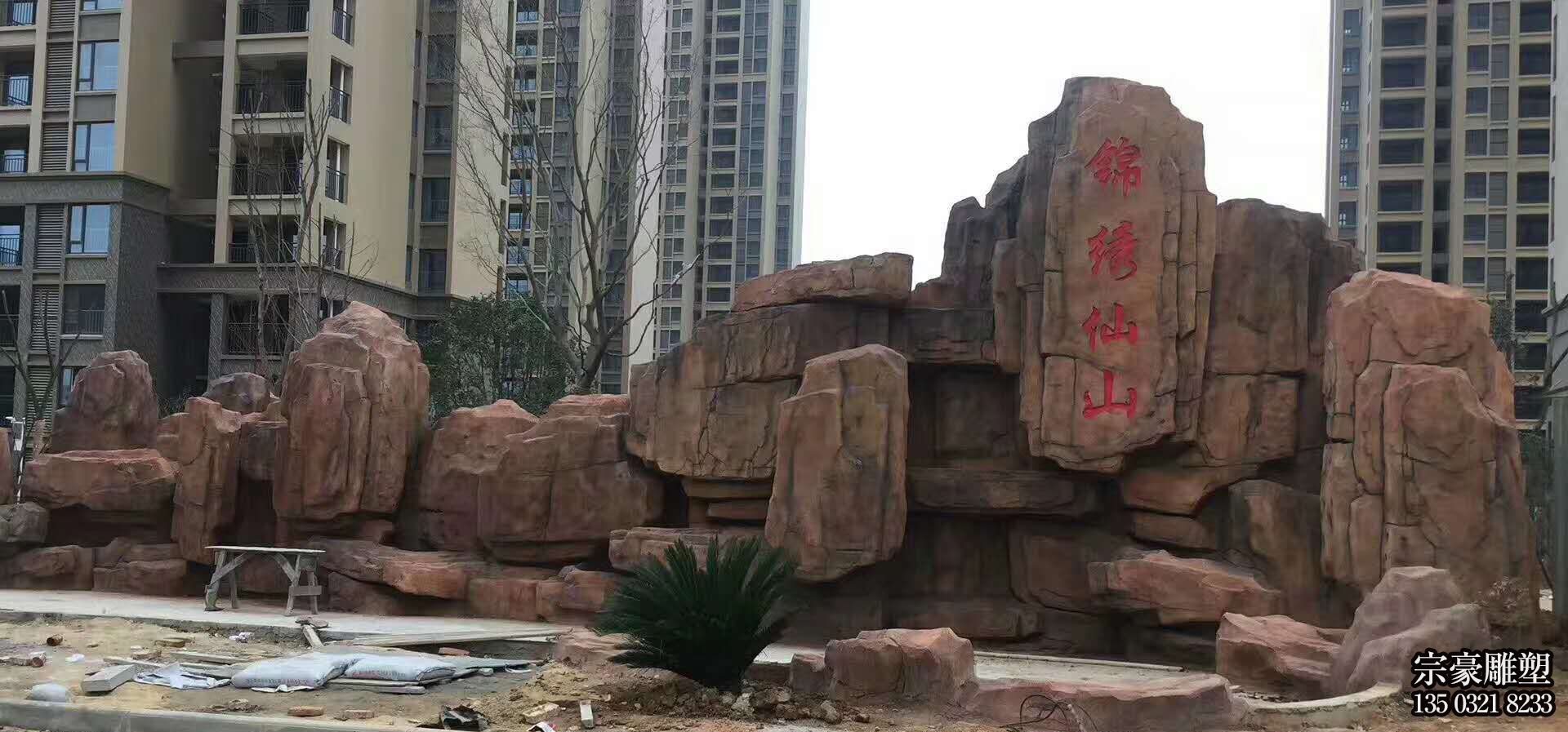 塑石假山小區景觀石雕 塑石假山小區景觀石雕