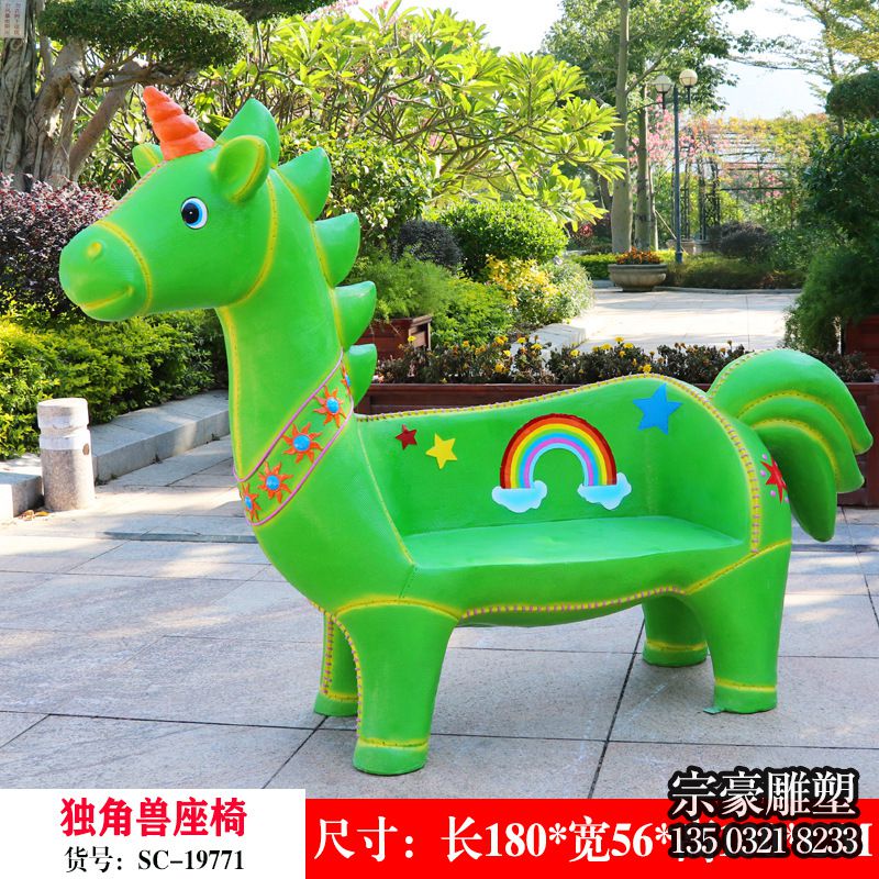 獨角獸玻璃鋼美陳座椅 獨角獸玻璃鋼美陳座椅