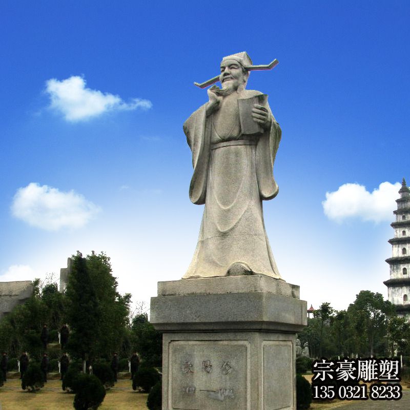 歐陽修大型石雕人物像 歐陽修大型石雕人物像