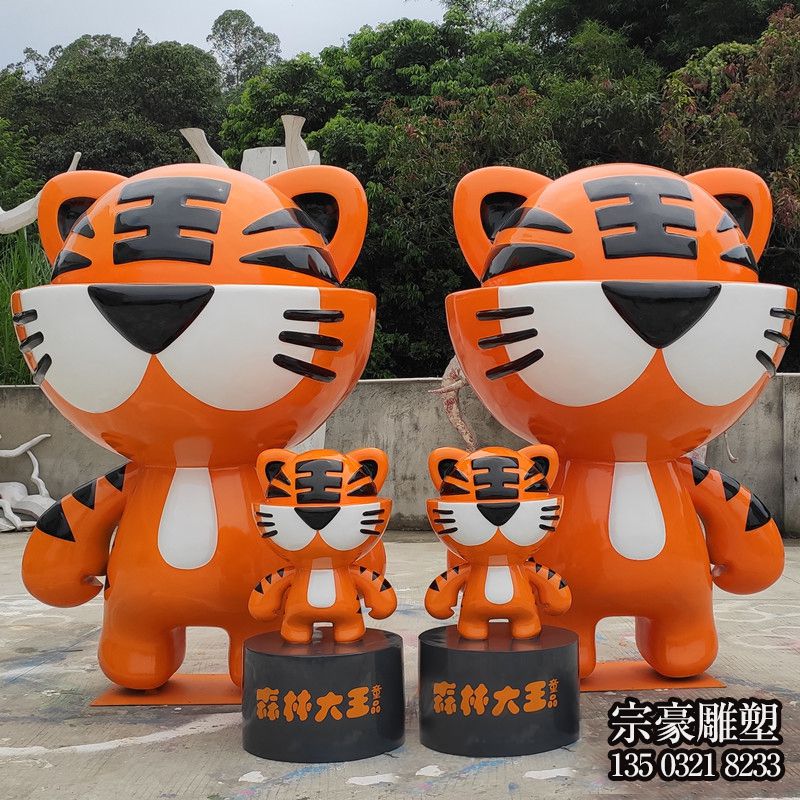 玻璃鋼卡通公仔老虎雕塑 玻璃鋼卡通公仔老虎雕塑
