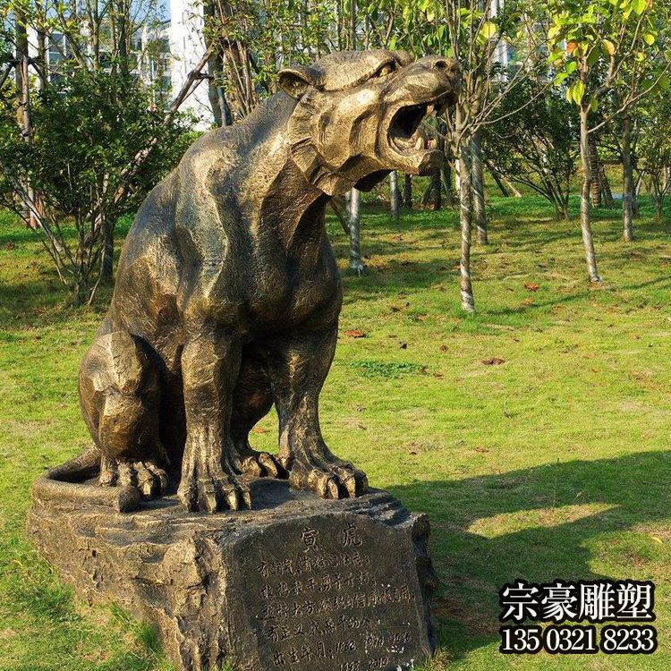鑄銅寅虎十二生肖動物銅雕 鑄銅寅虎十二生肖動物銅雕