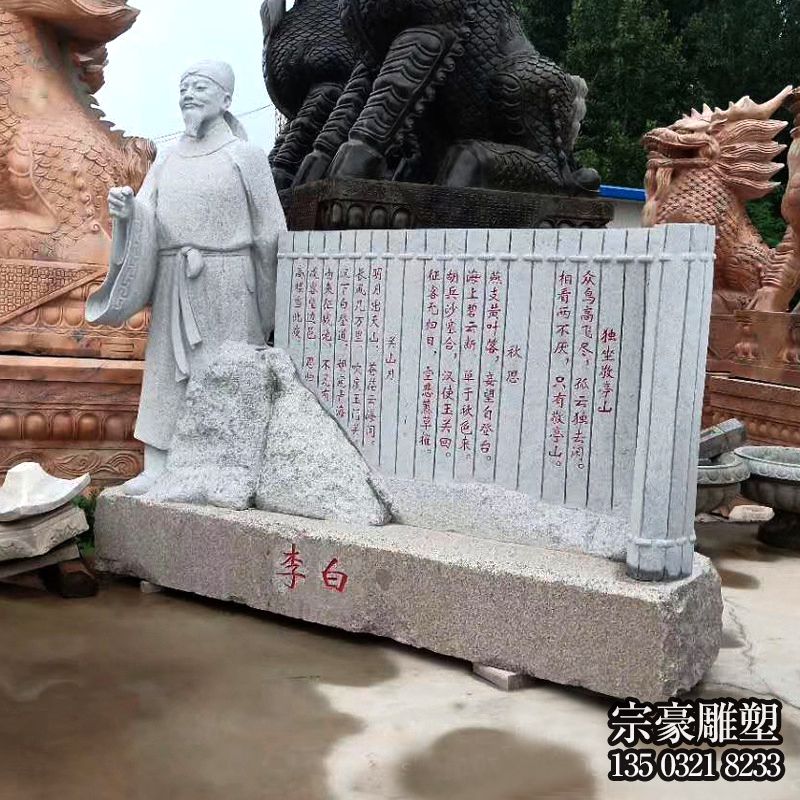 學院廣場大理石李白石雕景觀雕塑 學院廣場大理石李白石雕景觀雕塑