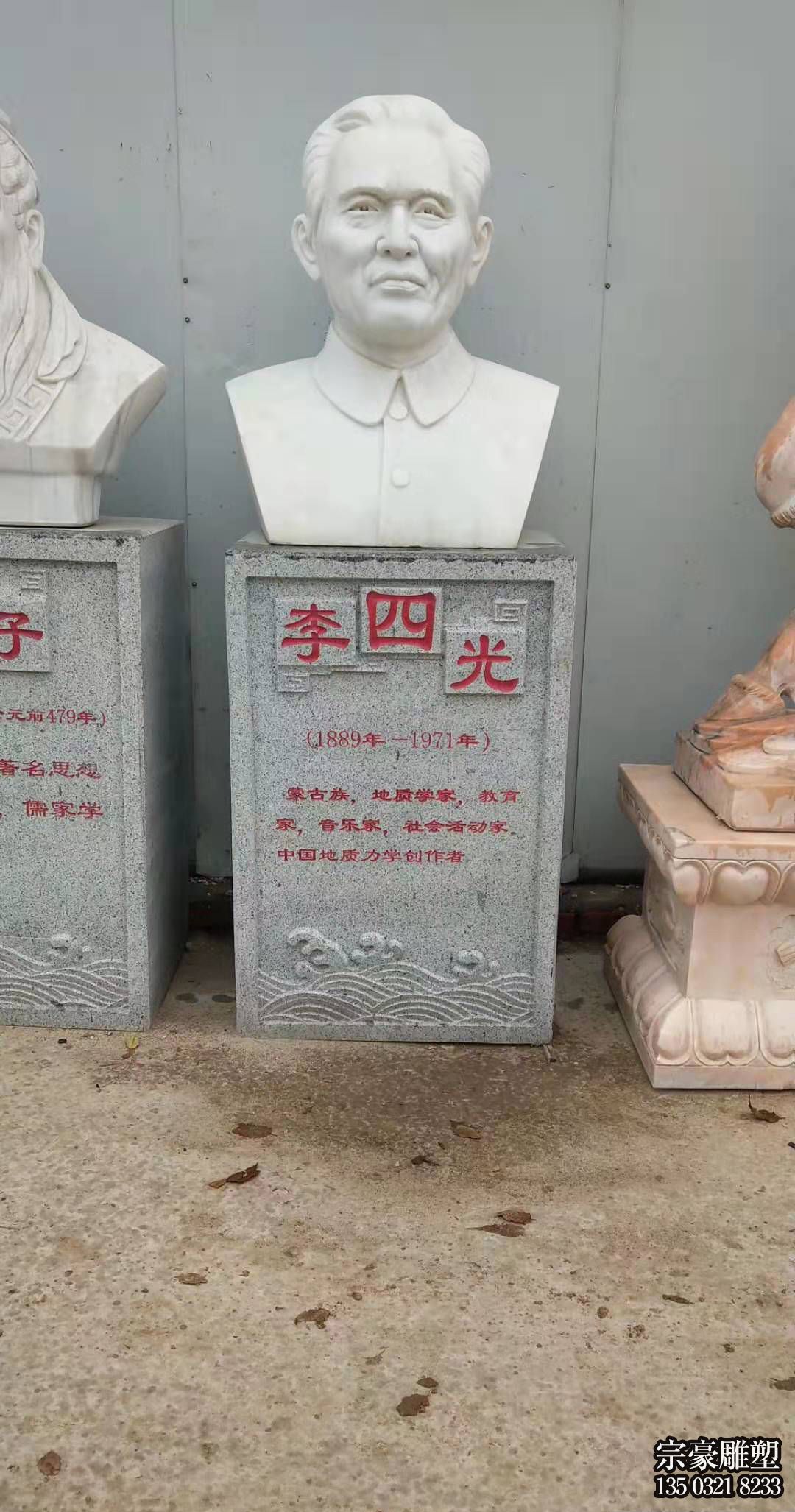 校園名人石雕 李四光胸像 校園名人石雕 李四光胸像