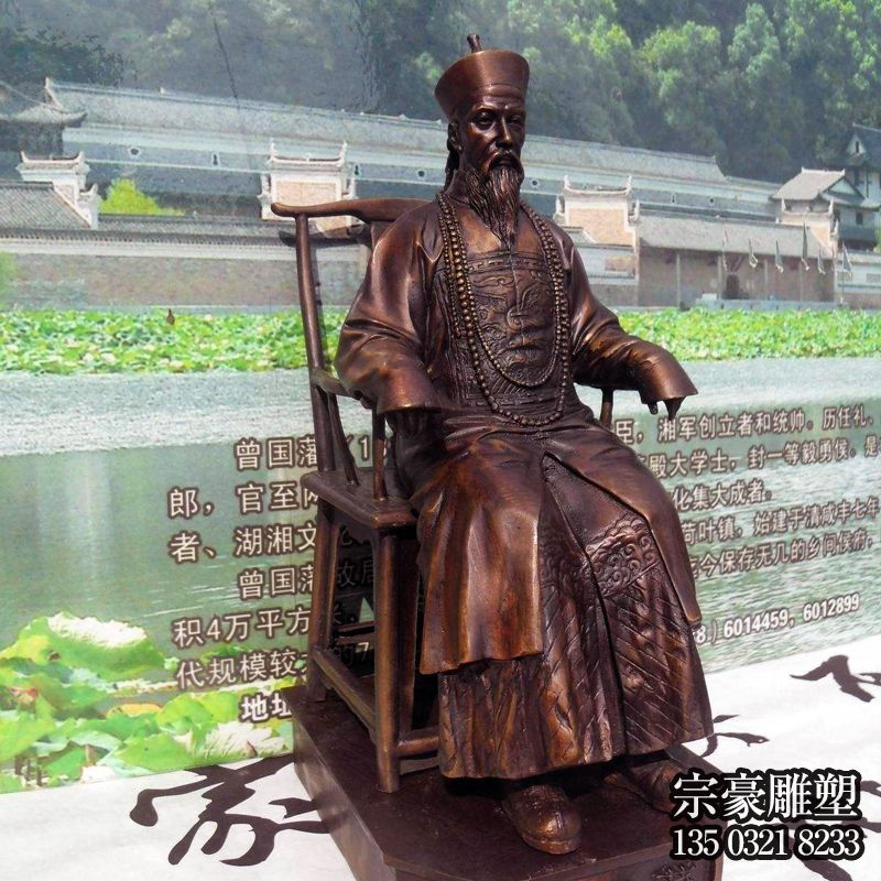 玻璃鋼仿銅歷史人物曾國藩銅像 玻璃鋼仿銅歷史人物曾國藩銅像