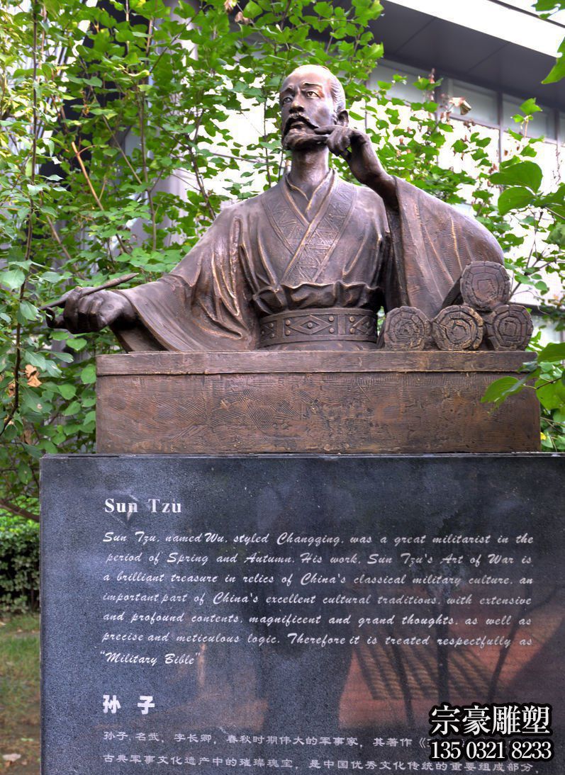 中國古代名人孫子銅雕半身像雕塑 中國古代名人孫子銅雕半身像雕塑