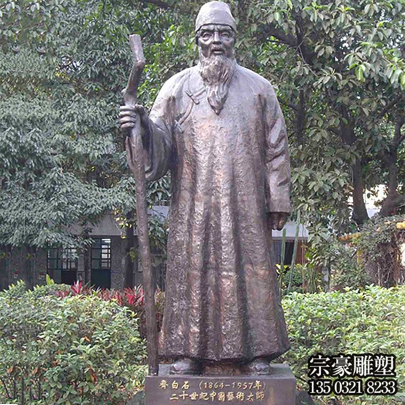 老年齊白石鑄銅雕像 老年齊白石鑄銅雕像
