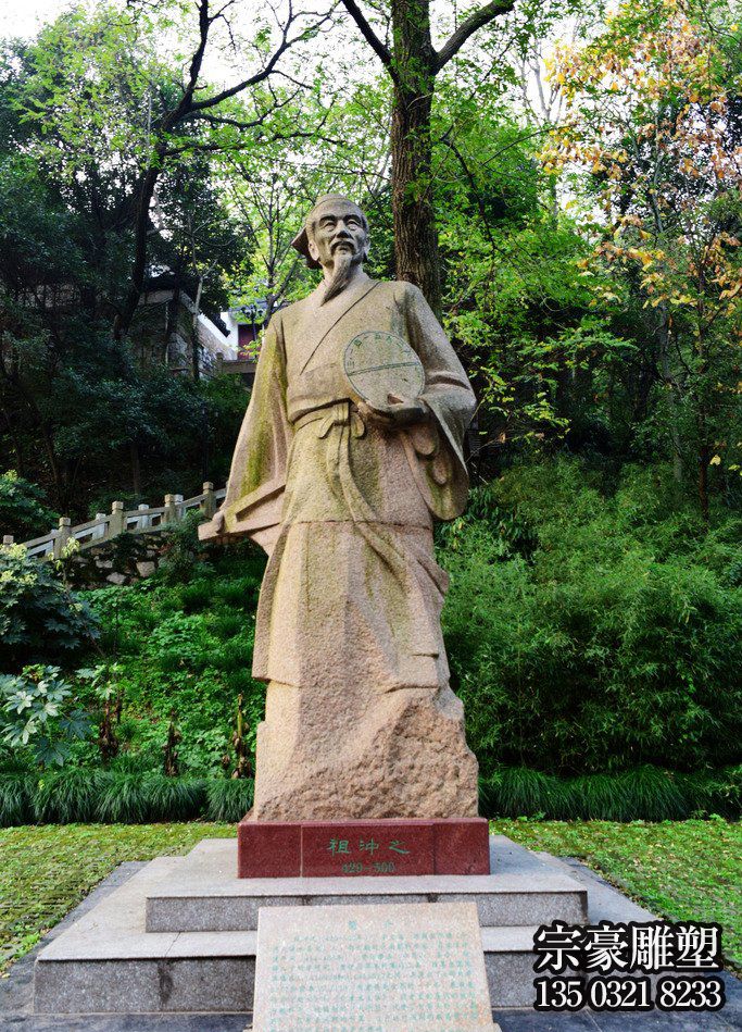 中國古代著名數學家祖沖之石雕塑像 中國古代著名數學家祖沖之石雕塑像